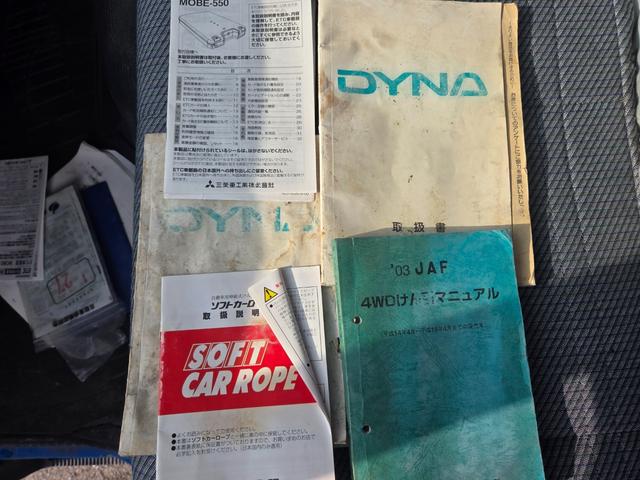 ダイナトラック 　レッカー車（42枚目）