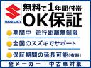 スズキの全国統一ＯＫ保証！スズキのお車はもちろん、他社銘柄でも初度登録より２５ヶ月から１２０ヶ月（満１０年）のお車を対象に１年間・走行距離無制限で保証をお付けしております。