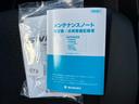 取扱説明書、メンテナンスノート（保証書・点検整備方式点検整備記録簿）付で安心です。