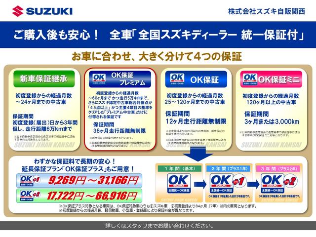 エブリイワゴン 車いす移動車　５型　デュアルカメラブレーキサポート　ハイビーム＆オートライト　プッシュスタートシステム　スマートキー　リアヒータースイッチ　シートヒーター（68枚目）