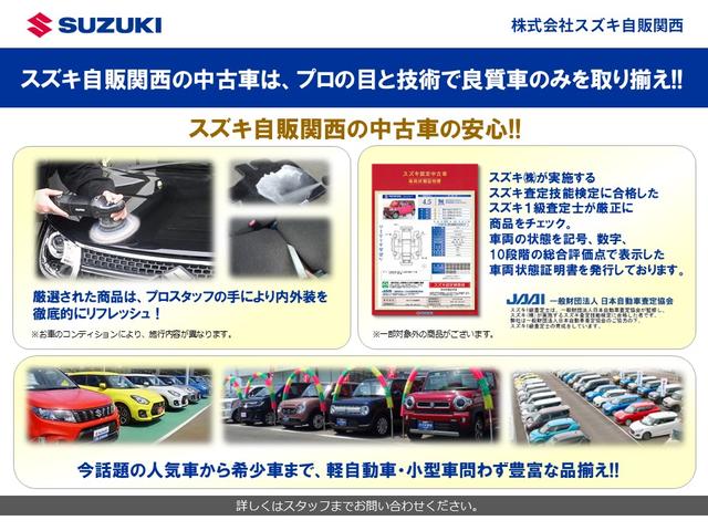 スイフト ＸＧ　スズキセーフティサポート　アダプティブクルーズコントロール　ブラインドスポットモニター　ハイビーム＆オートライト　プッシュスタートシステム　スマートキー　シートヒーター（56枚目）