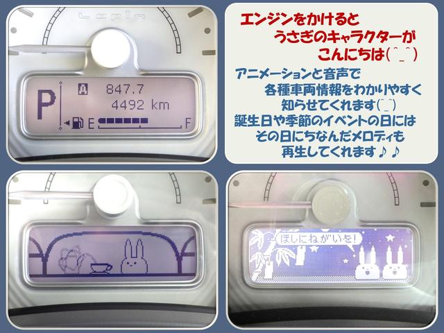 アルトラパンＬＣ Ｘ　５型　セーフティサポート　全方位モニター用カメラ　ＬＥＤヘッド＆ポジションランプ　ナノイーＸ搭載フルオートエアコン　キーレスプッシュスタート　スマートキー　アイドリングストップ　ステアリングオーディオスイッチ　本革巻ステアリング　１４インチアルミ（21枚目）