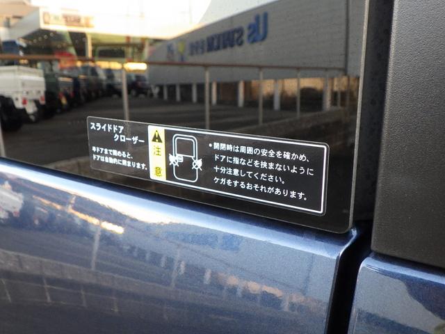 ワゴンＲスマイル ＨＹＢＲＩＤ　Ｓ　３型　全方位カメラ付ナビ　スズキコネクト　セーフティサポート　スズキコネクト対応通信機　ＡＣＣ　ヘッドアップディスプレイ　左側パワースライド　ＬＥＤヘッド＆ポジション　フロントシートサイド＆カーテンエアバッグ　電動パーキング＆ブレーキホールド（61枚目）