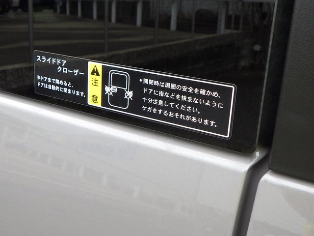 ワゴンＲスマイル ＨＹＢＲＩＤ　Ｓ　３型　全方位モニター付ナビ　スズキコネクト　セーフティサポート　左側パワースライド　ＡＣＣ　電動パーキング＆ブレーキホールド　ＬＥＤヘッドランプ　フロントシートサイド＆カーテンエアバッグ　車線維持支援機能　ヘッドアップディスプレイ　スマートキー（62枚目）