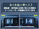 【シートヒーター】心も体も温めてくれる”シートヒーター機能”が付いています（２段階の温度調節が可能）！寒い日でも快適なドライブが楽しめます♪