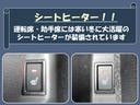 【シートヒーター】エンジンが温まるまで車内は寒いですよね。そんな時シートヒーターが付いていると、すぐに足腰を温めてくれます！寒い日の運転も快適！！