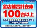 Ｘ　３型　前後衝突被害軽減ブレーキ　アイドリングストップ　オートライト　プッシュスタート　シートヒーター　オートエアコン　スズキセーフティーサポート　衝突被害軽減システム　アイドリングストップ　横滑り防止機能　衝突安全ボディ　盗難防止システム（44枚目）