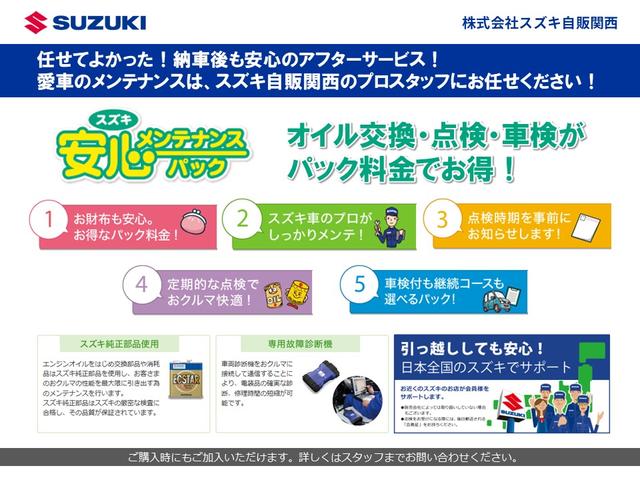エブリイ ＰＡ　６型　セーフティサポート　４ＡＴ　デュアルカメラブレーキ　後退時ブレーキサポート　アイドリングストップ　横滑り防止装置　パワードアロック［バックドア連動］　ＡＭ／ＦＭラジオ　オーバーヘッドシェルフ（53枚目）