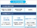 初度登録後、25ヶ月目から120ヶ月以内の全メーカーの中古車に付帯されている保証!安心の1年間・走行距離無制限・全国のスズキ四輪サービスで対応!!詳しくはスタッフまで。