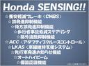 毎日の安心と、クルマの楽しさを支える。ホンダの予防安全技術！！※詳しくは営業スタッフまで。