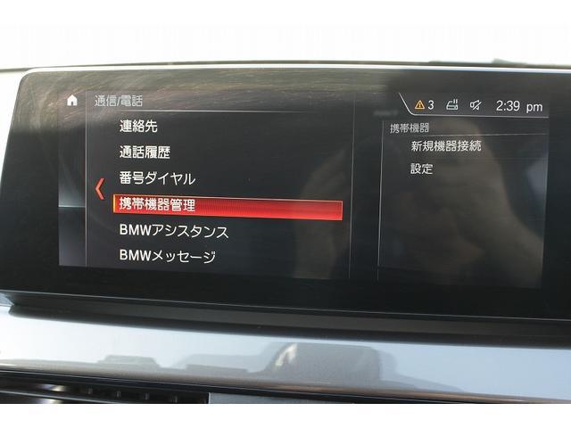 Ｘ１ ｘＤｒｉｖｅ　１８ｄ　ｘライン　後期モデル　認定中古車　ＡＩＳ車両品質評価書　純正ナビ　バックカメラ　アクティブクルーズコントロール　パワーシート　ＬＥＤヘッドライト　電動トランク（46枚目）