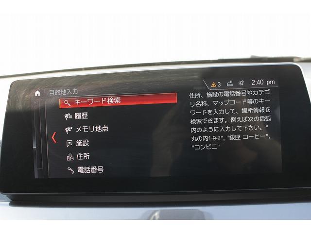 Ｘ１ ｘＤｒｉｖｅ　１８ｄ　ｘライン　後期モデル　認定中古車　ＡＩＳ車両品質評価書　純正ナビ　バックカメラ　アクティブクルーズコントロール　パワーシート　ＬＥＤヘッドライト　電動トランク（48枚目）