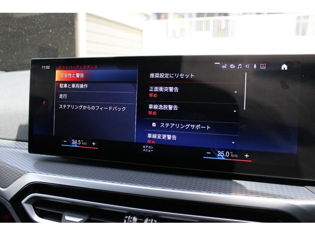 ３シリーズ ３２０ｄ　ｘＤｒｉｖｅツーリング　Ｍスポーツ（30枚目）