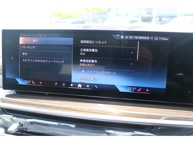 Ｘ５ ｘＤｒｉｖｅ　３５ｄ　エディションＸ　パノラマサンルーフ　純正２２インチＡＷ　全周囲モニター　純正ナビ　レザーシート　７人乗り　アクティブクルーズコントロール（52枚目）