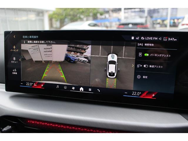 i4 eDrive 40 Mスポーツ EVモデル 充電コード付 認定中古車 AIS車両品質評価書付 弊社元試乗車 レザーシート LEDヘッドライト 純正ナビ 全周囲モニター 急速充電対応 CHAdeMO規格対応(42枚目)