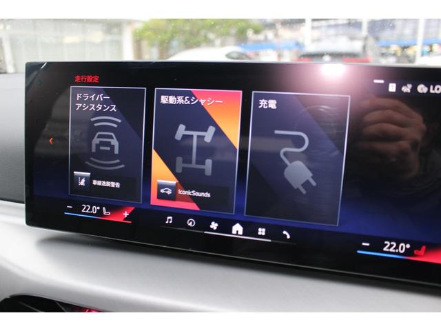 i4 eDrive 40 Mスポーツ EVモデル 充電コード付 認定中古車 AIS車両品質評価書付 弊社元試乗車 レザーシート LEDヘッドライト 純正ナビ 全周囲モニター 急速充電対応 CHAdeMO規格対応(50枚目)