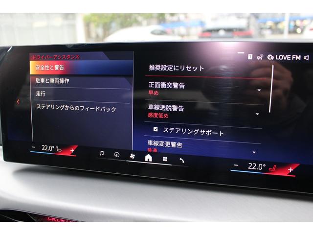 i4 eDrive 40 Mスポーツ EVモデル 充電コード付 認定中古車 AIS車両品質評価書付 弊社元試乗車 レザーシート LEDヘッドライト 純正ナビ 全周囲モニター 急速充電対応 CHAdeMO規格対応(51枚目)