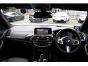 X3 xDrive20d Mスポーツ(28枚目)