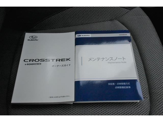 クロストレック プレミアムS:HEV EX 元デモカー フロントカメラ・両サイドカメラ・デジタルマルチビューモニター・オート機能付エアコン・パドルシフト機能・フロントシート&ステアリングヒーター・ルーフレール・18インチアルミホイール(44枚目)