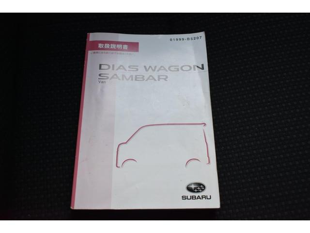 サンバーバン トランスポーター スマートアシスト ハイビームアシスト・両側スライドドア・インパネシフト・集中ドアロック(32枚目)