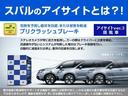 インプレッサスポーツ ２．０ｉ－Ｌ　ＥｙｅＳｉｇｈｔ　フロントカメラ・左サイドカメラ・フロントパワーシート・運転席シートメモリー機能・１７インチアルミホイール装備（2枚目）