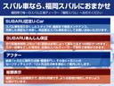 県外在住でご検討いただいている方もご安心下さい。スバルディーラーならではの「スバルあんしん保証」は全国のスバルディーラーにて保証の対応が可能です。