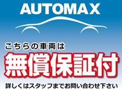 ◆安心の無償保証付きです◆こちらの車両は、　ご納車日から３ヶ月もしくは３，０００ｋｍいずれか早く達するまで無償の保証が付いております。保証内容につきましてはお問い合わせください。◆ 2