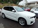 X3 xDrive 20i Mスポーツ 4WD Xドライブ20i Mスポーツ 4WD 検2年 純正ナビ 地デジTV Bカメラ ミラーETC 純正19AW ハーフレザー パワーバックドア パワーシート HIDヘッドライト ブラックルーフレール 中古車画像_3