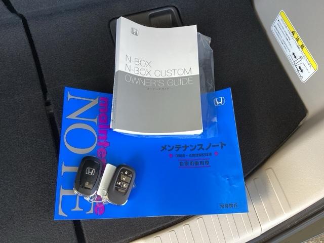 Ｎ－ＢＯＸ ベースグレード　純正メモリーナビ　両側電動スライドドア　衝突軽減システム　スマートキ－　カーテンエアバック　イモビライザー　ＥＣＯモード　横滑り防止　オートクルーズ　ＬＥＤヘッドライト　キーフリー　地デジ　リアカメラ（19枚目）