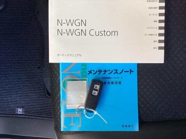 Ｎ－ＷＧＮカスタム Ｇ・Ｌパッケージ　純正ナビ　フルセグ　リアカメラ　横滑り防止システム　スマートキー＆プッシュスタート　ナビＴＶ　ベンチシ－ト　ＵＳＢ　バックモニター　地デジＴＶ　ＥＴＣ車載器　盗難防止システム　クルコン　ＷＳＲＳ（24枚目）