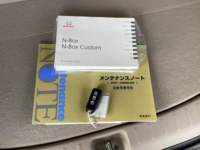 メンテナンスノート【整備記録簿】、取説も揃っています。スマートキーはバッグなどにしまったままボタン操作でエンジンの始動・停止ができて大変便利です。