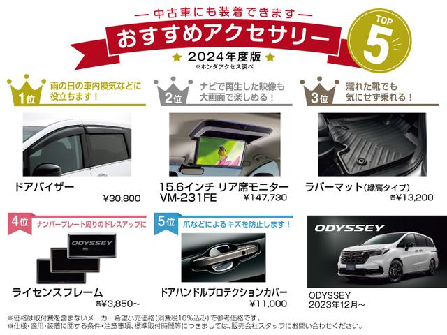 オデッセイハイブリッド ｅ：ＨＥＶアブソルート・ＥＸ　純正メモリナビ　本革パワーシート　ＥＴＣ　ＣＭＢＳ　クルーズコントロール　ＶＳＡ　ＤＶＤ　フルオートエアコン　地デジフルセグ　Ｐセンサー　ＬＥＤヘッドランプ　ＵＳＢ　サイドカメラ　本革シート　ＡＢＳ（70枚目）