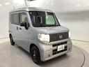 Ｎ－ＶＡＮ ｅ： ｅ：Ｌ４　ＨｏｎｄａＣＯＮＮＥＣＴ対応純正メモリーナビ　ドラレコ　バックモニター　フルオートエアコン　パワーウィンドー　運転席シートヒーター　パーキングセンサー　アクティブクルーズコントロール　フルフラット（7枚目）