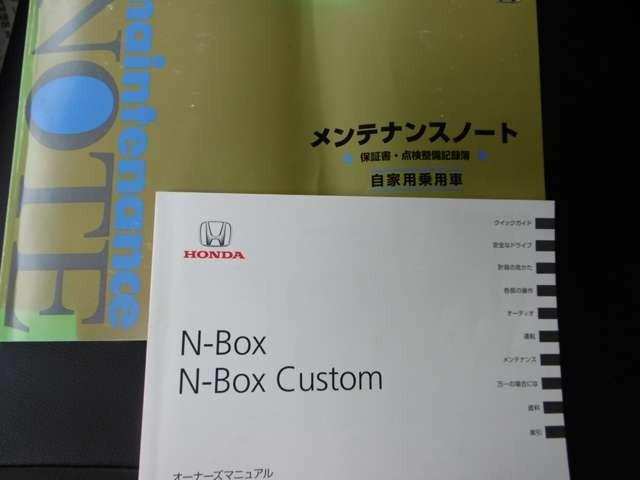 Ｎ－ＢＯＸカスタム Ｇ　ＳＳパッケージ　ナビテレビ　バックカメラ　ＥＴＣ　ドライブレコーダー　スマートキー　プッシュスタート　セキュリティー　両側パワースライドドア　ＨＩＤライト　純正アルミホイール（3枚目）