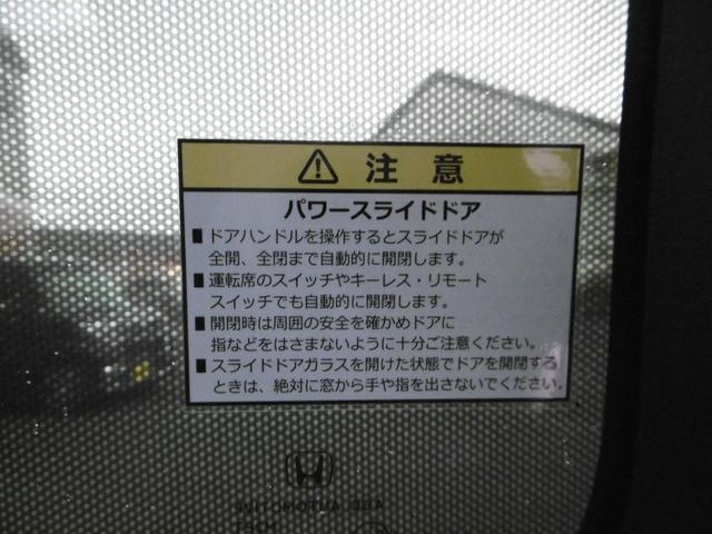 Ｎ－ＢＯＸカスタム Ｇ・Ｌホンダセンシング　大画面８インチナビ、フルセグテレビ、Ｂｌｕｅｔｏｏｔｈ　両側パワースライドドアバックカメラ・プッシュスタート・スマートキー・フロアマット・バイザー・タイヤ溝多めです（12枚目）