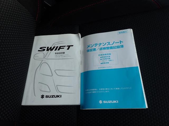 スイフトスポーツ ベースグレード　ナビ　フルセグＴＶ　Ｂｌｕｅｔｏｏｔｈ対応　バックカメラ　パドルシフト　ＥＴＣ　社外アルミホイール　オートクルーズコントロール　スマートキー　　車検令和７年５月　取扱説明書　整備点検記録簿（39枚目）