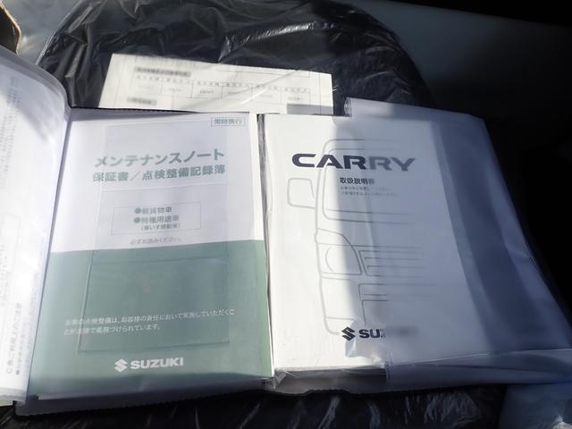 キャリイトラック ＫＣエアコン・パワステ　届出済未使用車　オートマ車　アイドリングストップ　アルミホイール　ＥＳＣ　エアコン　パワーステアリング　運転席エアバッグ　助手席エアバッグ　取扱説明書　整備点検記録簿（25枚目）