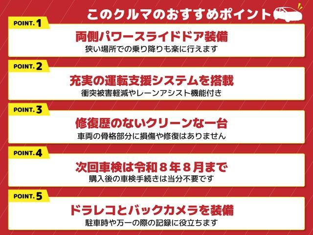 フリード＋ハイブリッド ハイブリッドＥＸ　ハイブリッド　ドライブレコーダー　ＥＴＣ　バックカメラ　ＴＶ　両側電動スライドドア　オートクルーズコントロール　レーンアシスト　衝突被害軽減システム　オートライト　ＬＥＤヘッドランプ　スマートキー（2枚目）