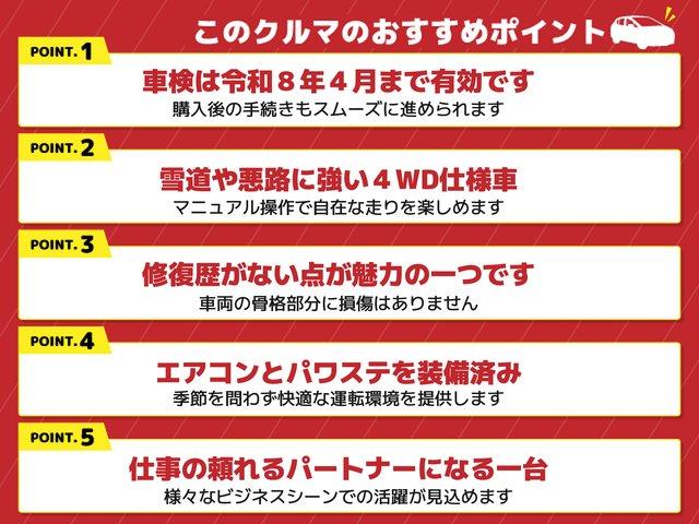ハイゼットトラック エアコン・パワステ　スペシャル　４ＷＤ　軽トラック　ＭＴ　エアコン　パワーステアリング（2枚目）