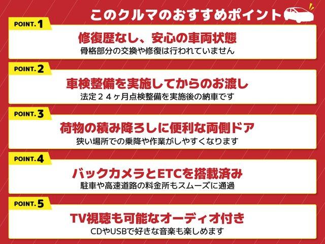 ＮＶ３５０キャラバンバン ロングＤＸ　ＥＴＣ　バックカメラ　ＴＶ　両側スライドドア　ＡＴ　エアコン　パワーウィンドウ　運転席エアバッグ　ＣＤ　ＵＳＢ（2枚目）