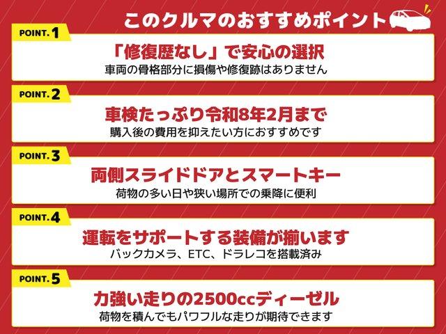 ＮＶ３５０キャラバンバン 　ロングライダープレミアムＧＸ　ドライブレコーダー　ＥＴＣ　バックカメラ　ＴＶ　両側スライドドア　スマートキー　ＡＴ　エアコン　パワーウィンドウ（2枚目）