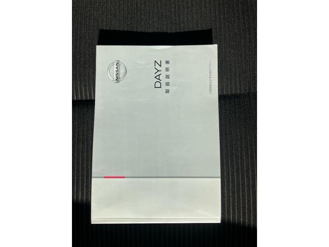 デイズ ハイウェイスター　Ｘ　純正ナビＴＶ、ブルートゥース、アラウンドビューモニター、衝突被害軽減ブレーキ、アイドリングストップ、プッシュスタート、オートエアコン（77枚目）