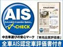 弊社在庫車両は、すべて第三者機関『ＡＩＳ』により評価頂いた認定車両となります。事故車・修復歴車の販売は致しませんので、ご安心ください。またお問い合わせ頂きましたら必ず検査証を添付致します。