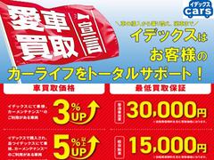 現在乗られているお車も弊社ならしっかり金額をつけて買取させて頂きます！お気軽にご相談ください。 4