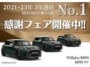 ＭＩＮＩ クーパー　【１オーナー】　【禁煙車】　【ＬＥＤ】　【１５インチアルミ】　【ＥＴＣ】　【純正ナビ】　【バックカメラ】（3枚目）