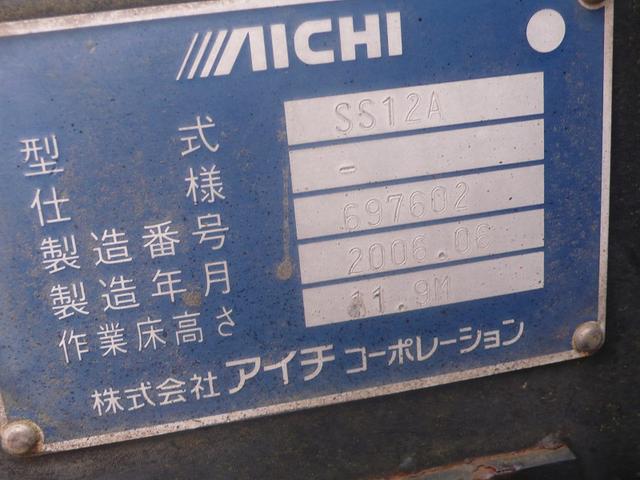 デュトロ 　２００６／６年アイチ製３段ブーム　作業床高さ１１．９ｍ　２人乗りバケット　５速ＭＴ　パワステ　パワーウインドウ　集中ドアロック　イージーゴー　ディーゼル（7枚目）