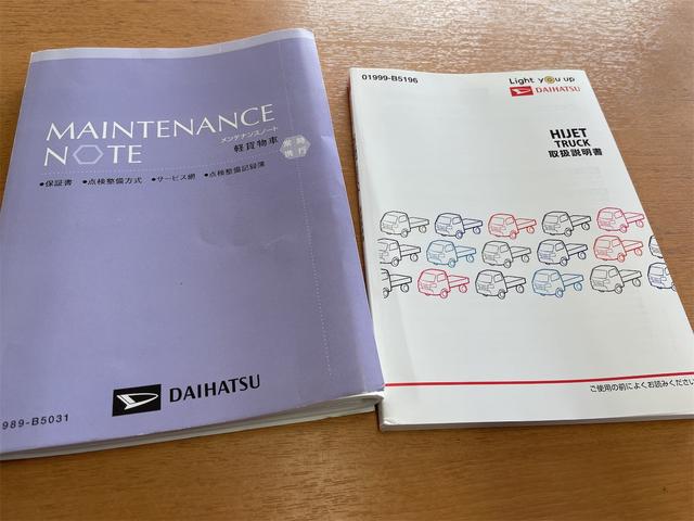 ハイゼットトラック ジャンボ　４速オートマ　ＬＥＤ　ナビ　地デジ　Ｂｌｕｅｔｏｏｔｈ　ＥＴＣ　１２インチＡＷ　ダブルエアバック　ＡＢＳ　キーレス（23枚目）