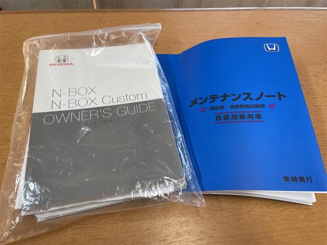 Ｎ－ＢＯＸ Ｇホンダセンシング　ＣＶＴ　オートＬＥＤ　オートハイビーム　レーダークルーズ　アイドリングストップ　ナビ　ワンセグ　バックカメラ　ＥＴＣ　電格ミラー　プライバシーガラス　スマートキー　ダブルエアバック　ＡＢＳ（23枚目）