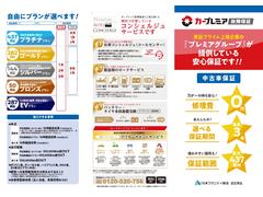 ・保証範囲業界トップクラスの４３７カ所！・期間は１年・２年・３年とご予算に合わせたプランをお選び頂けます！・全国の保証会社提携工場で対応可能なので遠方のお客様へもおすすめです☆ 5