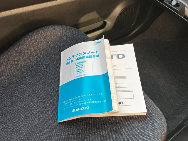 取扱説明書、メンテナンスノート（保証書・点検整備方式点検整備記録簿）付で安心です。